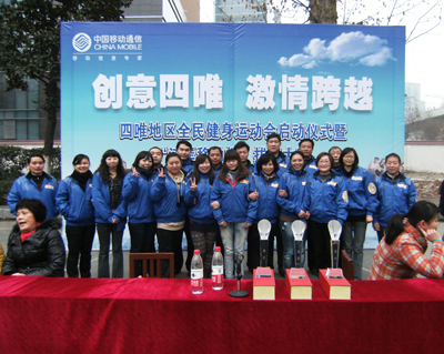 齊心協(xié)力 展示東信風采