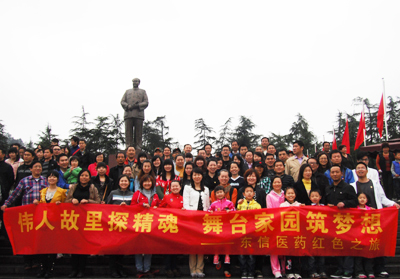 偉人故里探精魂 舞臺家園筑夢想——記湖北東信醫(yī)藥有限公司2012...