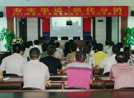 夯實渠道，強化分銷——記2013年湖北東信上半年銷售員業(yè)務(wù)大會
