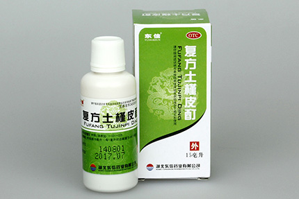 復(fù)方土荊皮酊的治療功效有哪些？