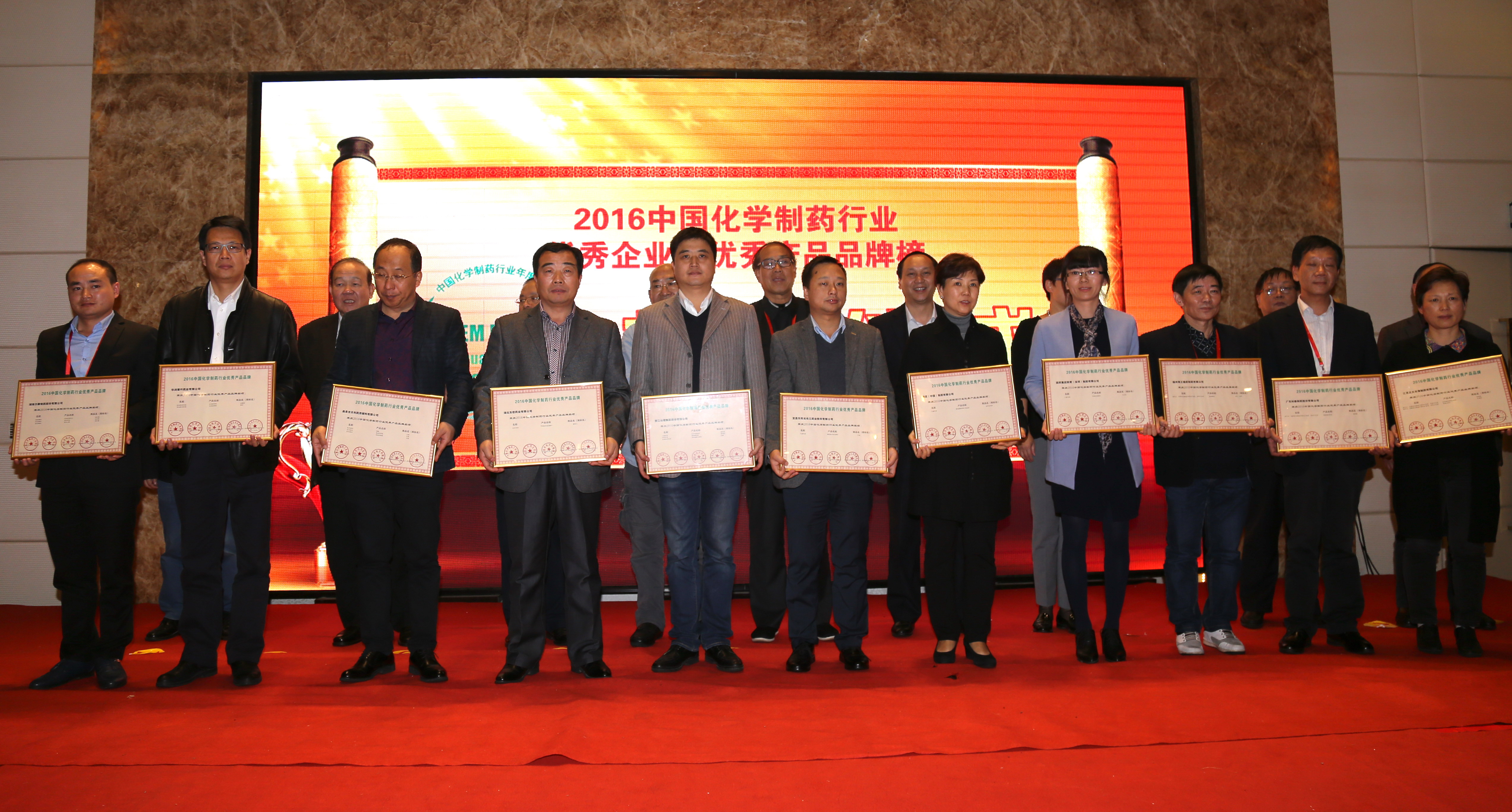 東信藥業(yè)榮獲中國(guó)化學(xué)制藥行業(yè)優(yōu)秀成長(zhǎng)企業(yè)和優(yōu)秀產(chǎn)品品牌獎(jiǎng)