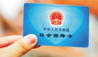 醫(yī)保異地結(jié)算將在兩年內(nèi)解決 已有160個(gè)地區(qū)開通醫(yī)保異地結(jié)算