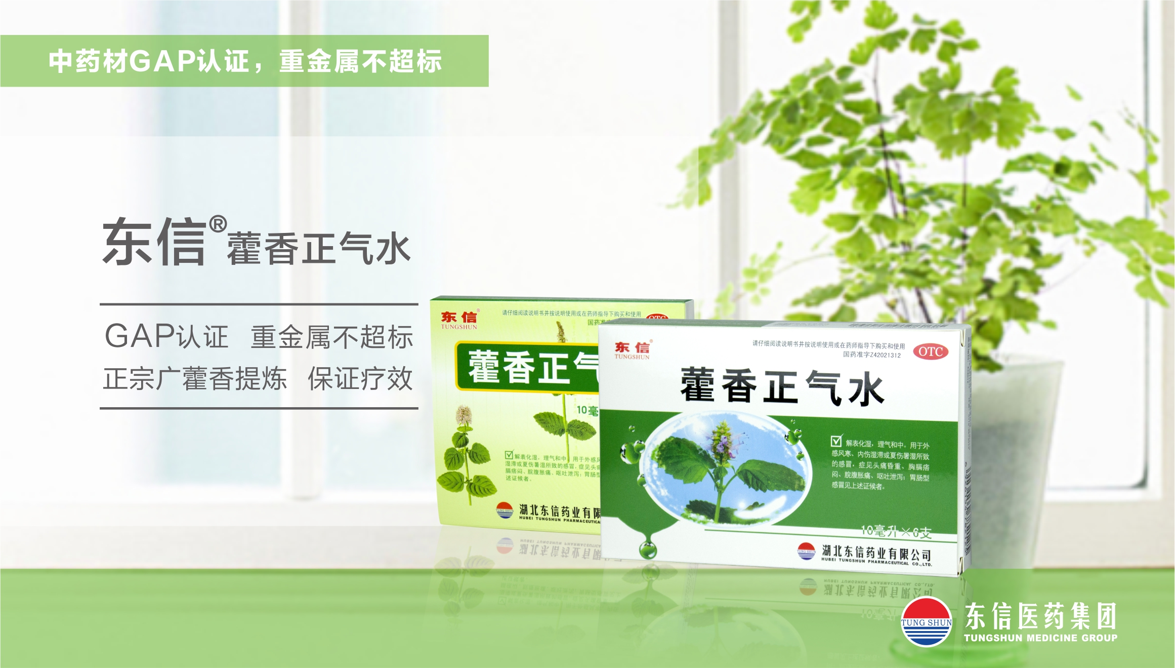 藿香正氣水你不可不知道的奇妙作用！