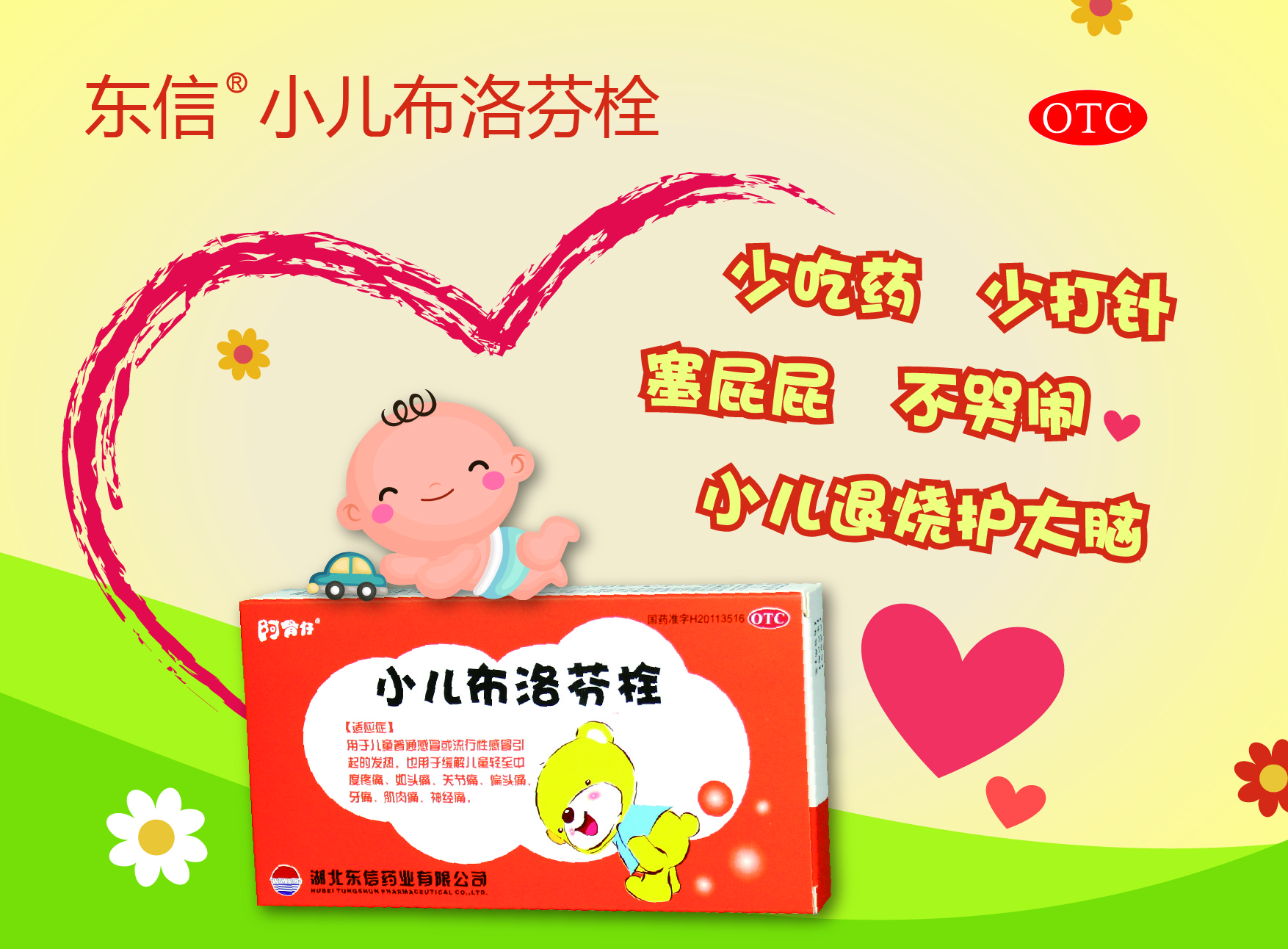 這五種最常見的小兒退燒藥，你了解多少？