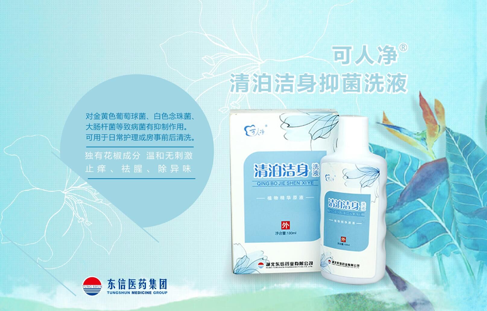 細(xì)菌性陰道炎會(huì)不會(huì)傳染？