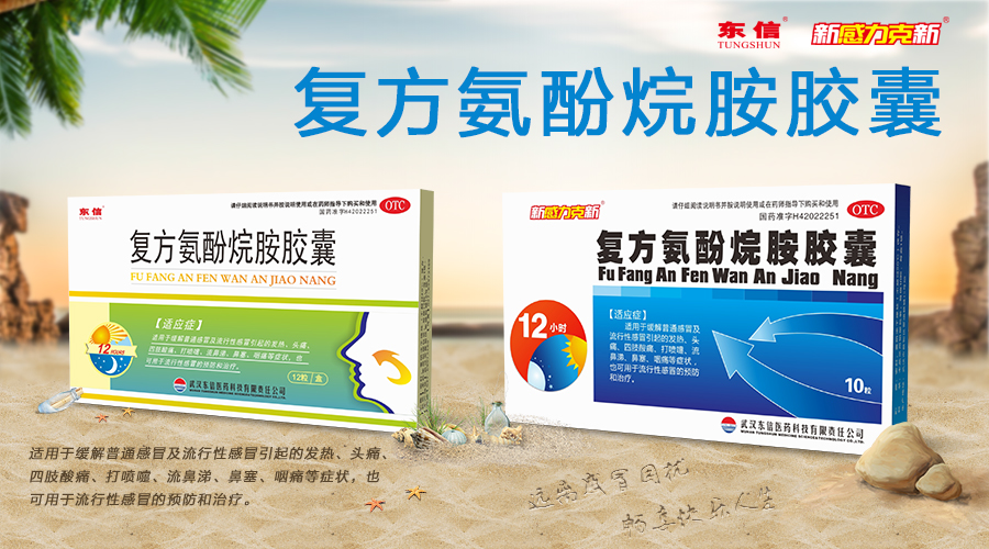 【冬季煩惱】冬天感冒了怎么辦？