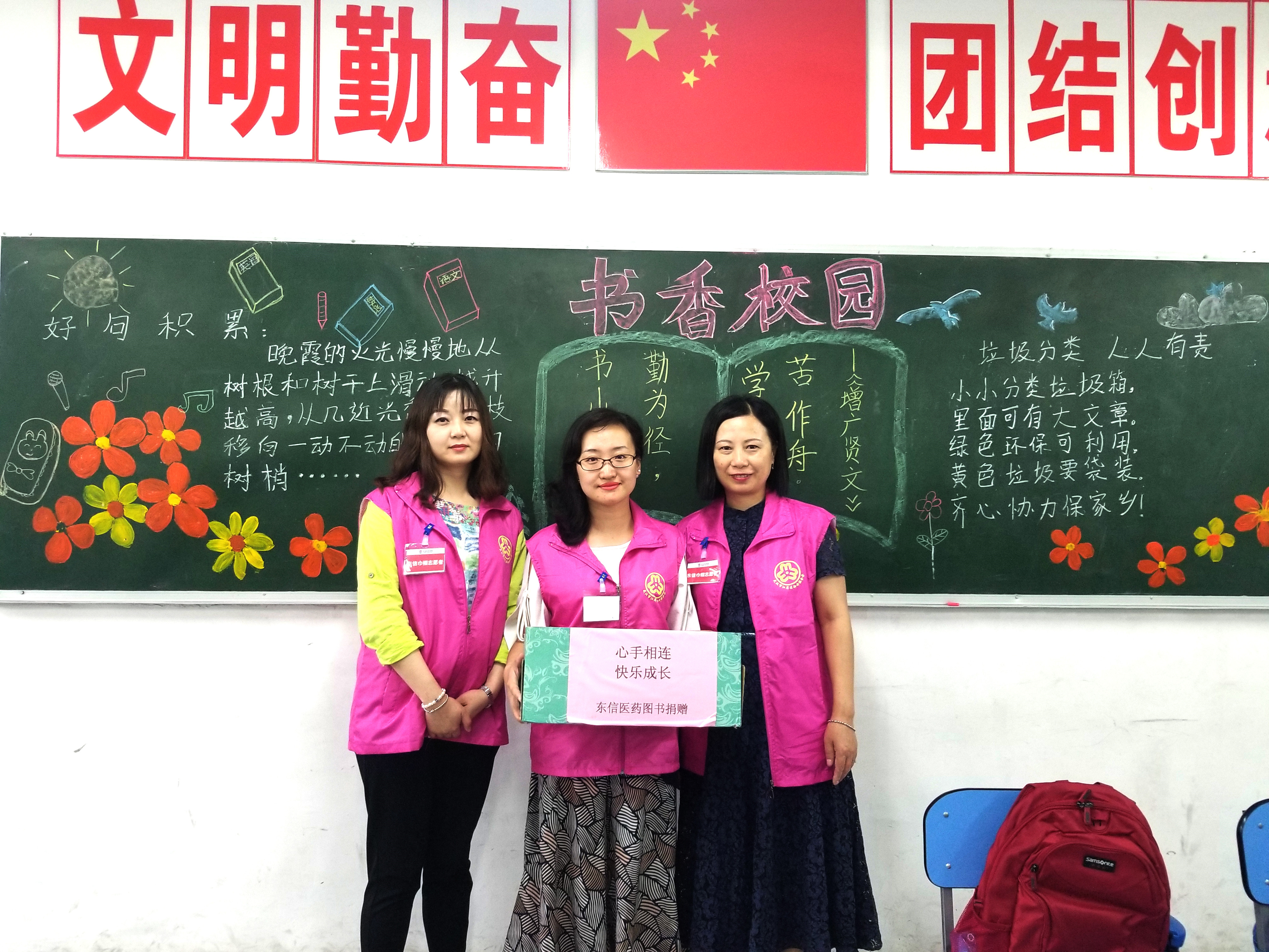 東信醫(yī)藥集團開展“與書相伴，快樂成長”書籍捐贈