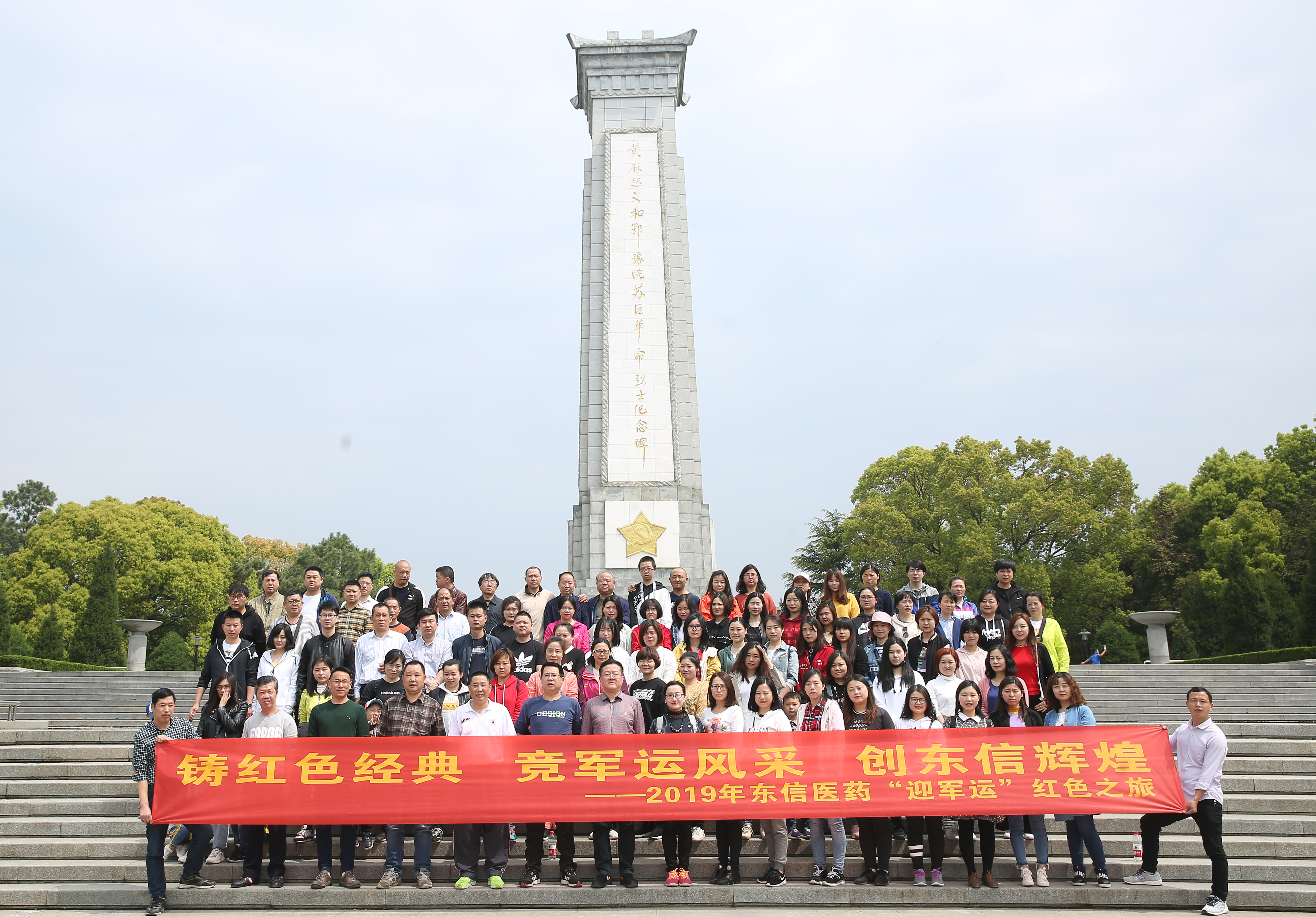 鑄紅色經(jīng)典，競軍運(yùn)風(fēng)采，創(chuàng)東信輝煌