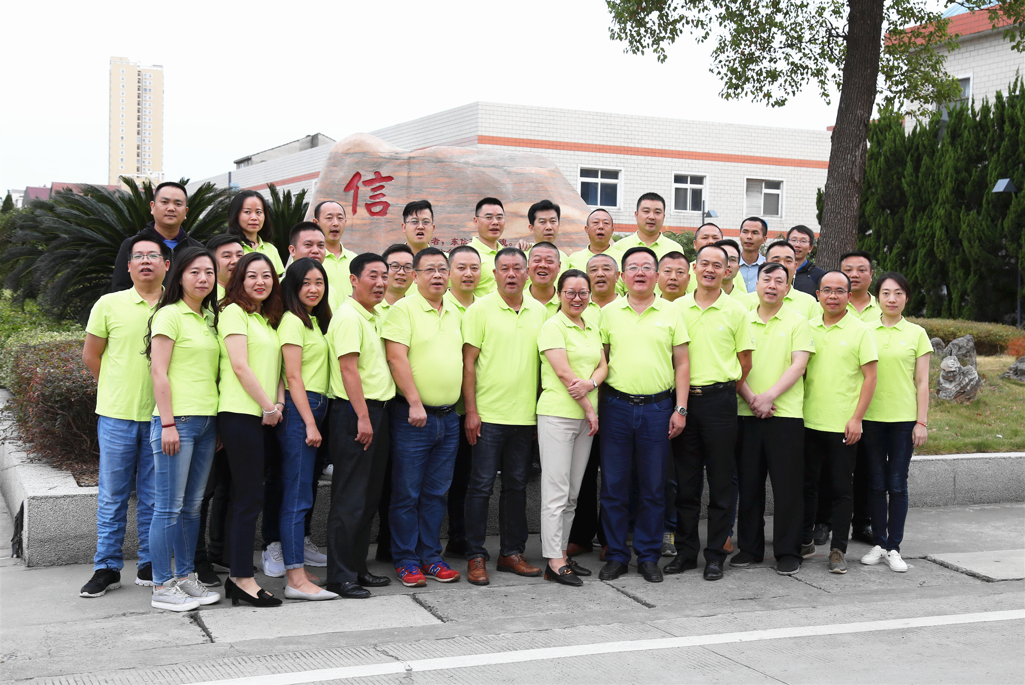 全力以赴，全力達(dá)標(biāo) ——東信醫(yī)藥2019年四季度銷售委員會(huì)會(huì)議勝...