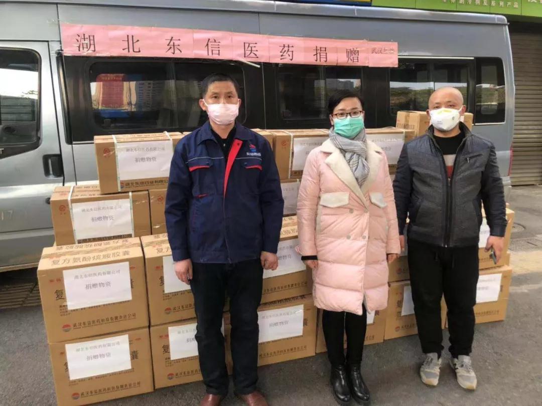 守望相助，共克時艱——東信醫(yī)藥捐助物資，與武漢人民共渡難關(guān)！