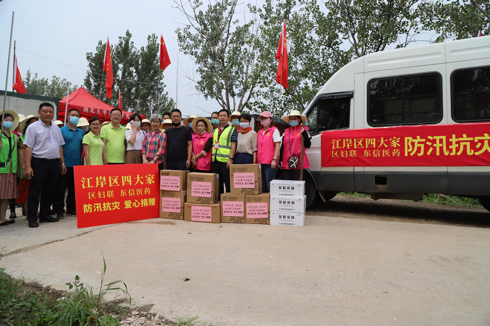 洪災(zāi)無(wú)情，人間有愛(ài)！東信醫(yī)藥集團(tuán)捐贈(zèng)防汛物資，馳援抗洪一線(xiàn)