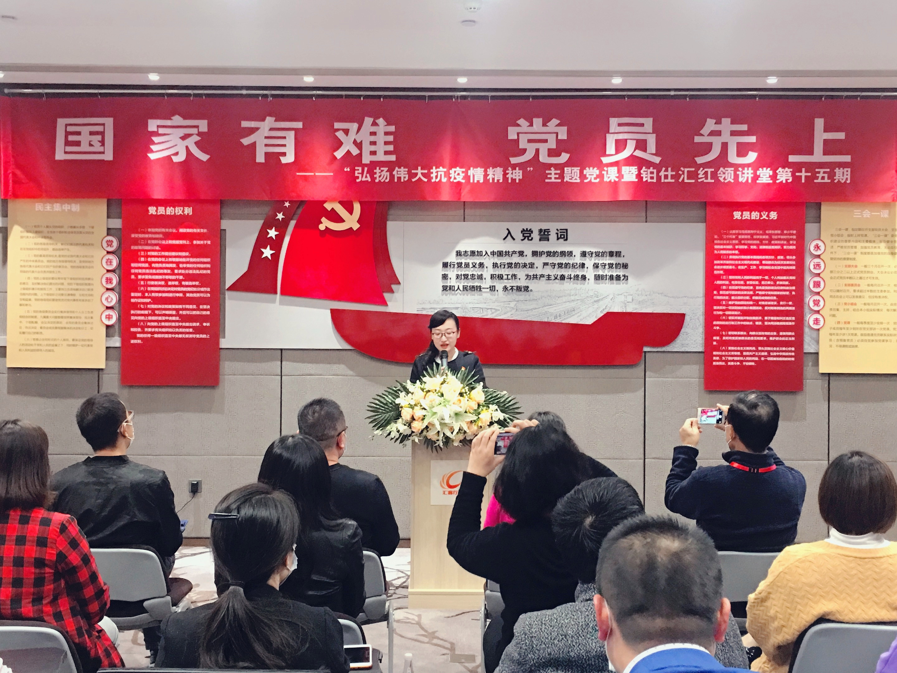 “弘揚偉大抗疫精神”主題黨課第十五期《國家有難，黨員先上》