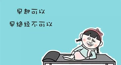 絕經(jīng)是生理現(xiàn)象需要補充外源性激素嗎？