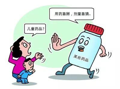兒童用藥有哪些常見的坑？