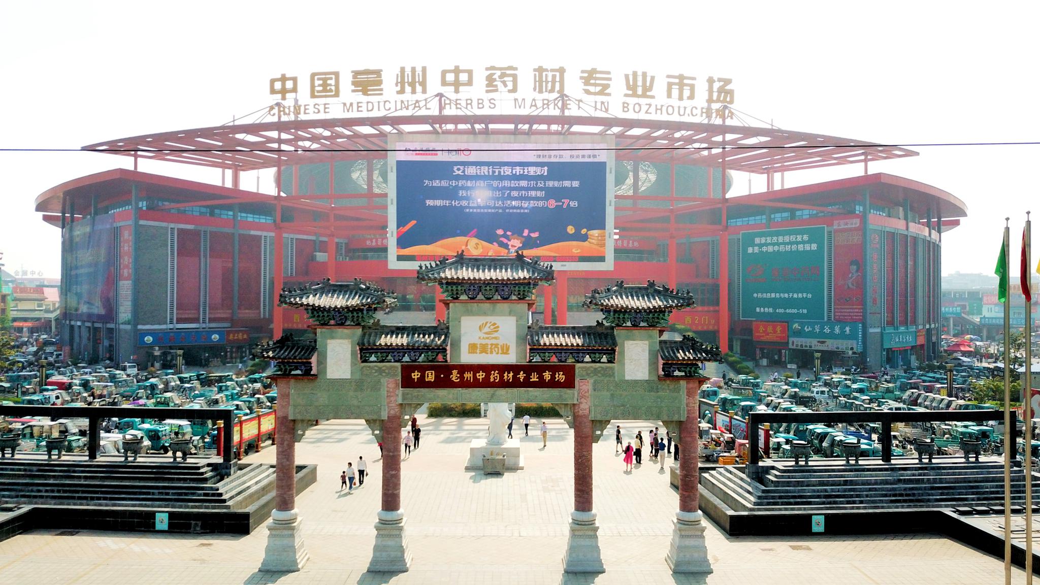 中藥材價(jià)格又上漲，新版藥典影響幾何