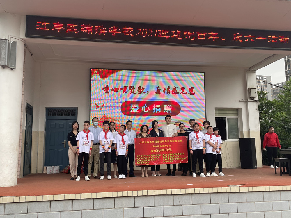 “童心唱贊歌，真情感黨恩”——東信醫(yī)藥聯(lián)合江岸區(qū)企業(yè)代表為輔讀孩...