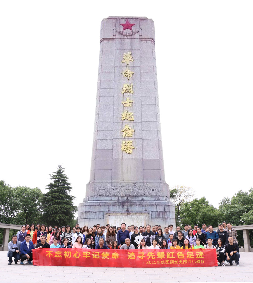 探尋英雄足跡，傳揚(yáng)家國(guó)文化——東信醫(yī)藥2021襄陽(yáng)攬勝之旅