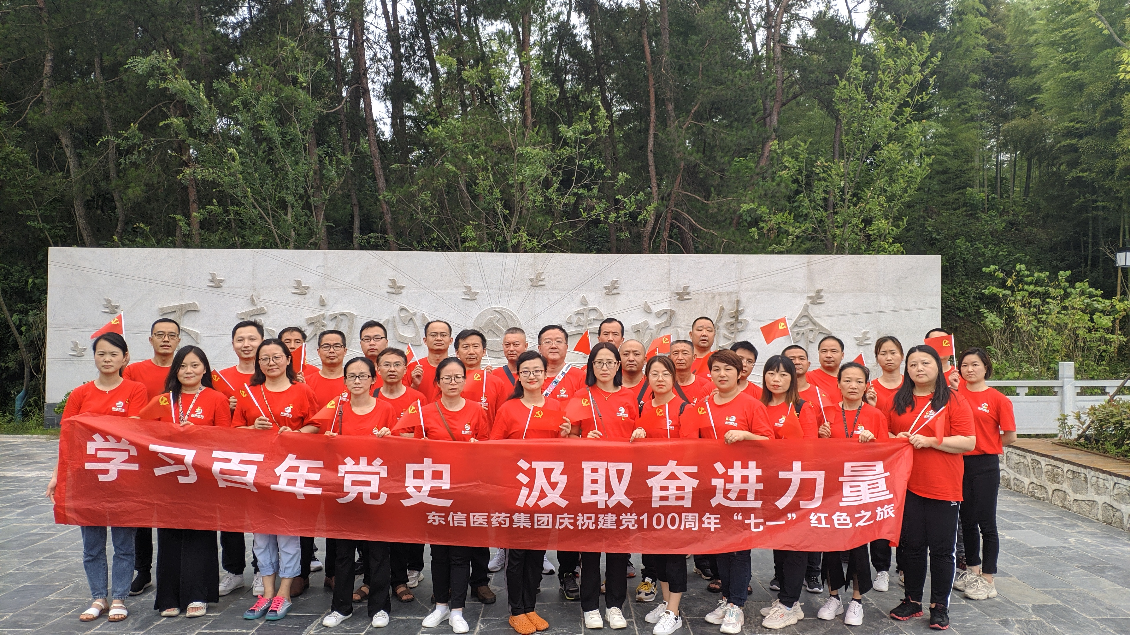 汲取智慧，凝聚力量——東信醫(yī)藥多種形式慶祝建黨100周年