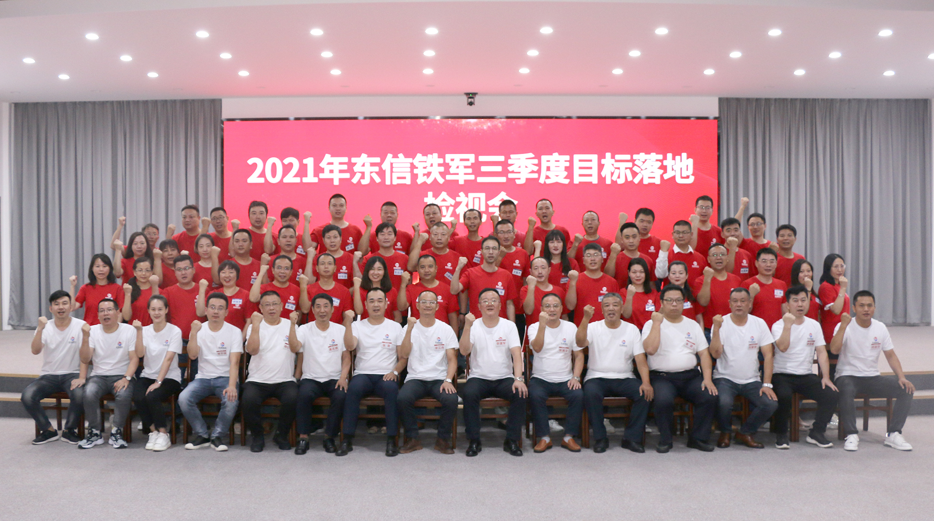 突破自我，與時(shí)俱進(jìn)，盡心致勝 ——東信醫(yī)藥營(yíng)銷團(tuán)隊(duì)圓滿舉辦202...