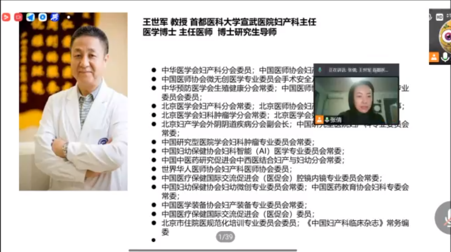 東信“靜青黃體酮栓在婦產(chǎn)科領(lǐng)域的應(yīng)用”線上沙龍會(huì)議圓滿落幕