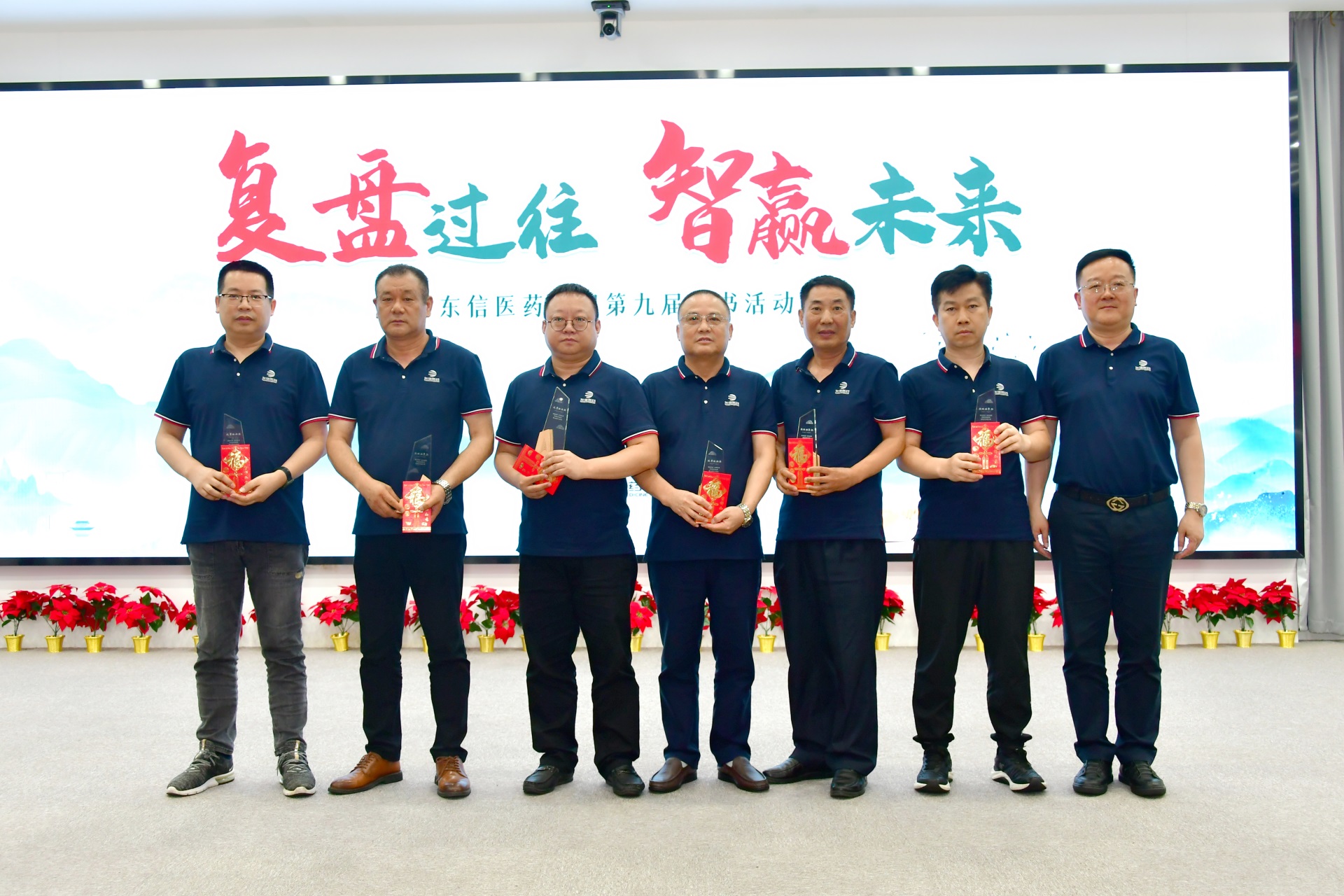 喜報！東信醫(yī)藥集團(tuán)第九屆讀書活動?xùn)|信醫(yī)藥賽區(qū)獲獎名單揭曉