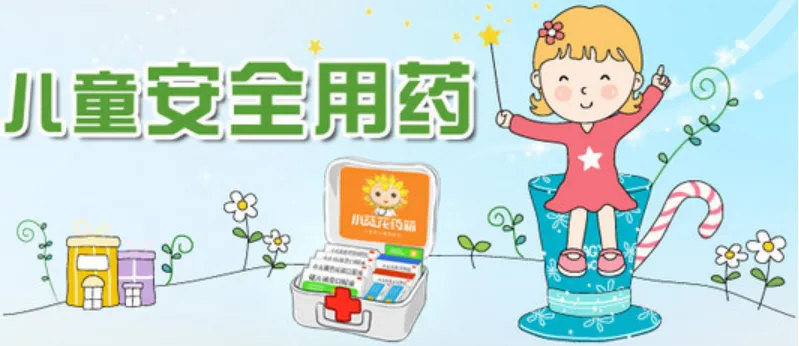 二十大閉幕|兒童藥9圖解析：政策、市場(chǎng)、快車道