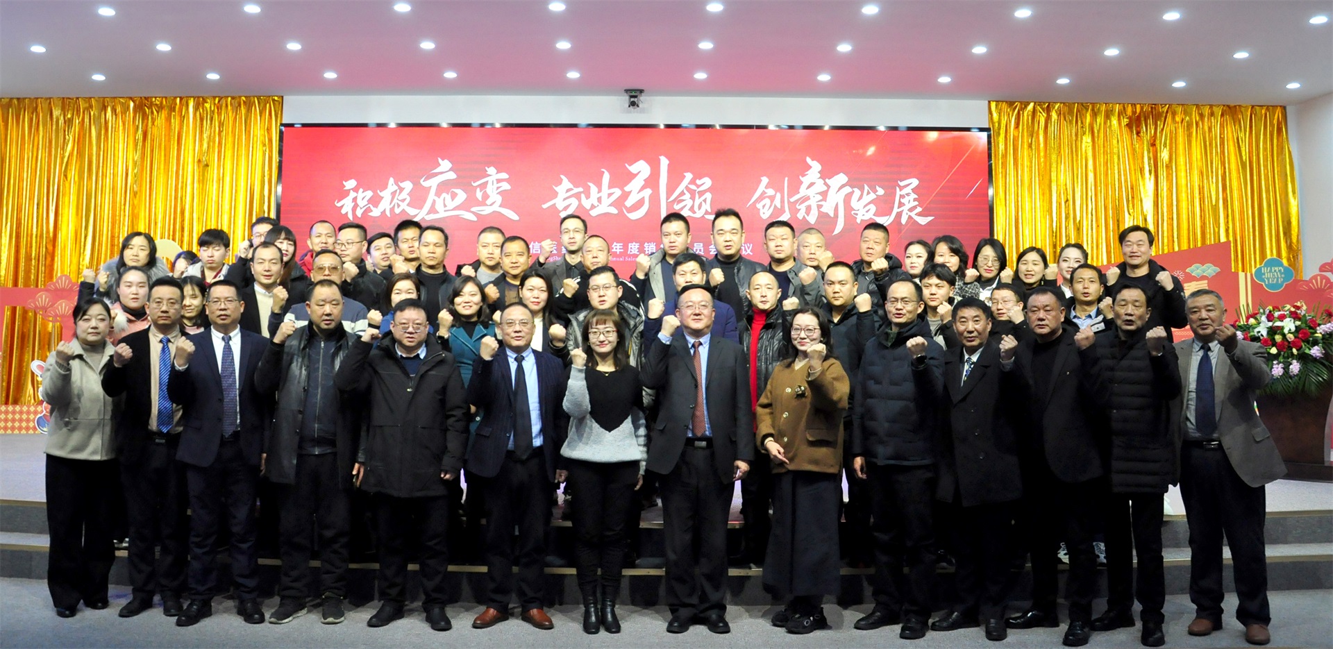 積極應(yīng)變 專業(yè)引領(lǐng) 創(chuàng)新發(fā)展 ｜ 東信醫(yī)藥2023年度銷售委員會...