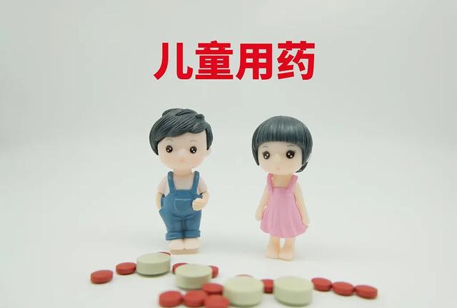 國(guó)家藥監(jiān)局： 加快臨床急需新藥、罕見病用藥、兒童用藥等上市速度