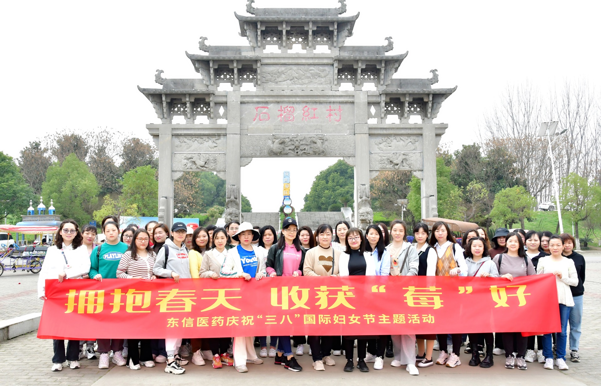 擁抱春天，收獲美好 | 東信醫(yī)藥女神節(jié)系列活動(dòng)圓滿收官