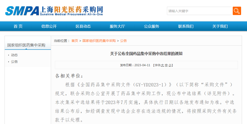 第八批集采完結(jié)，第九批品種入圍門檻高！