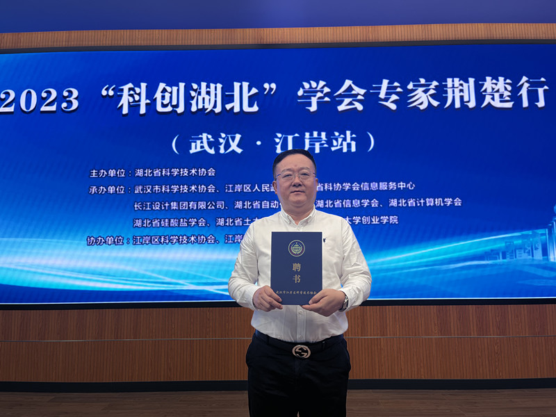 科技創(chuàng)新添活力 聚勢(shì)賦能向未來(lái) | 東信醫(yī)藥總經(jīng)理被聘為“科技創(chuàng)...