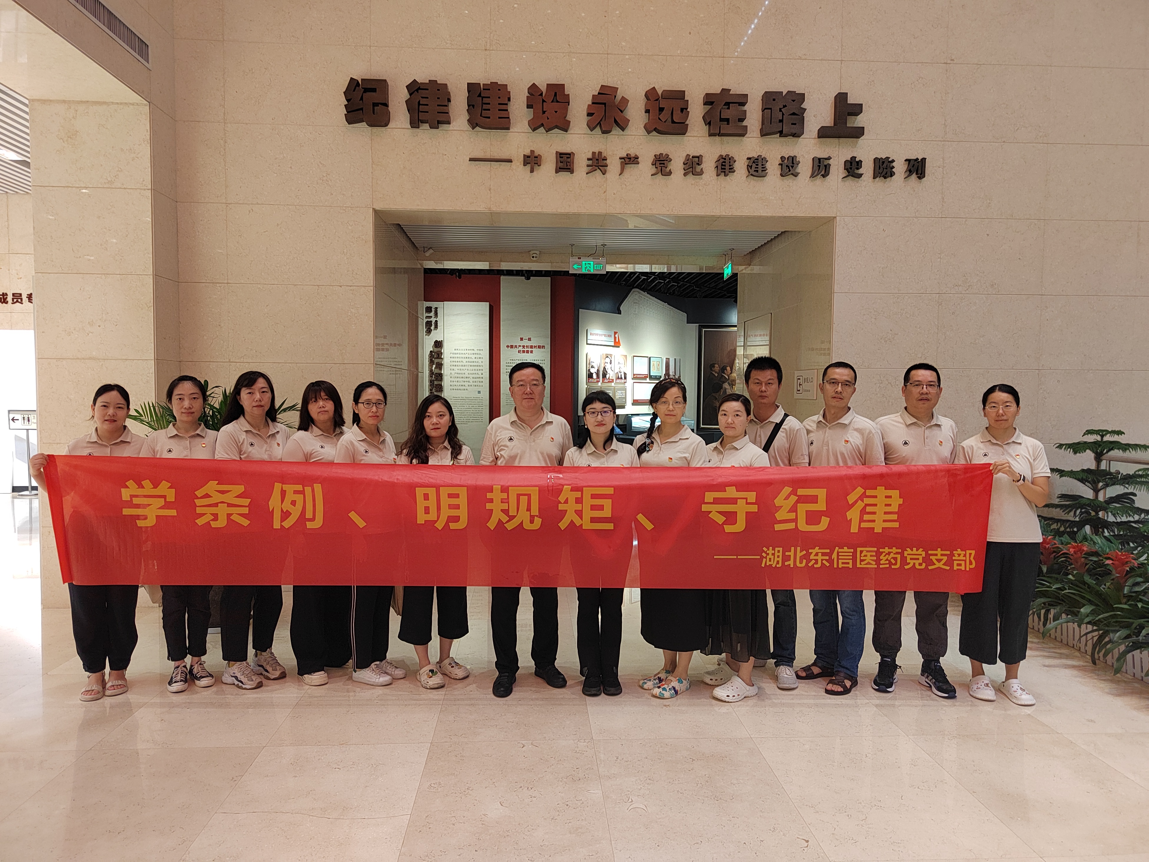 七一建黨節(jié) | 紀律廉政建設，嚴守黨風黨紀