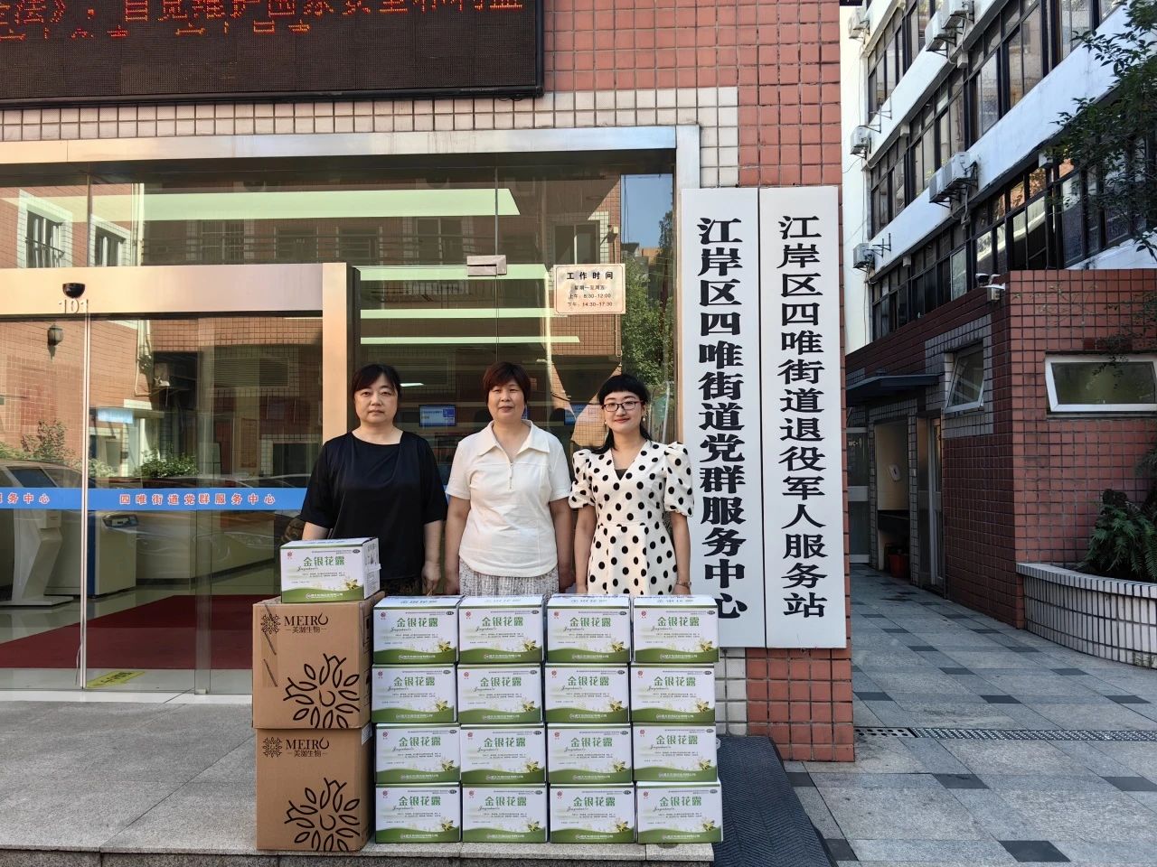 暖心慰問增士氣 守望相助抗汛情 | 東信醫(yī)藥慰問防汛人員 捐贈(zèng)防...