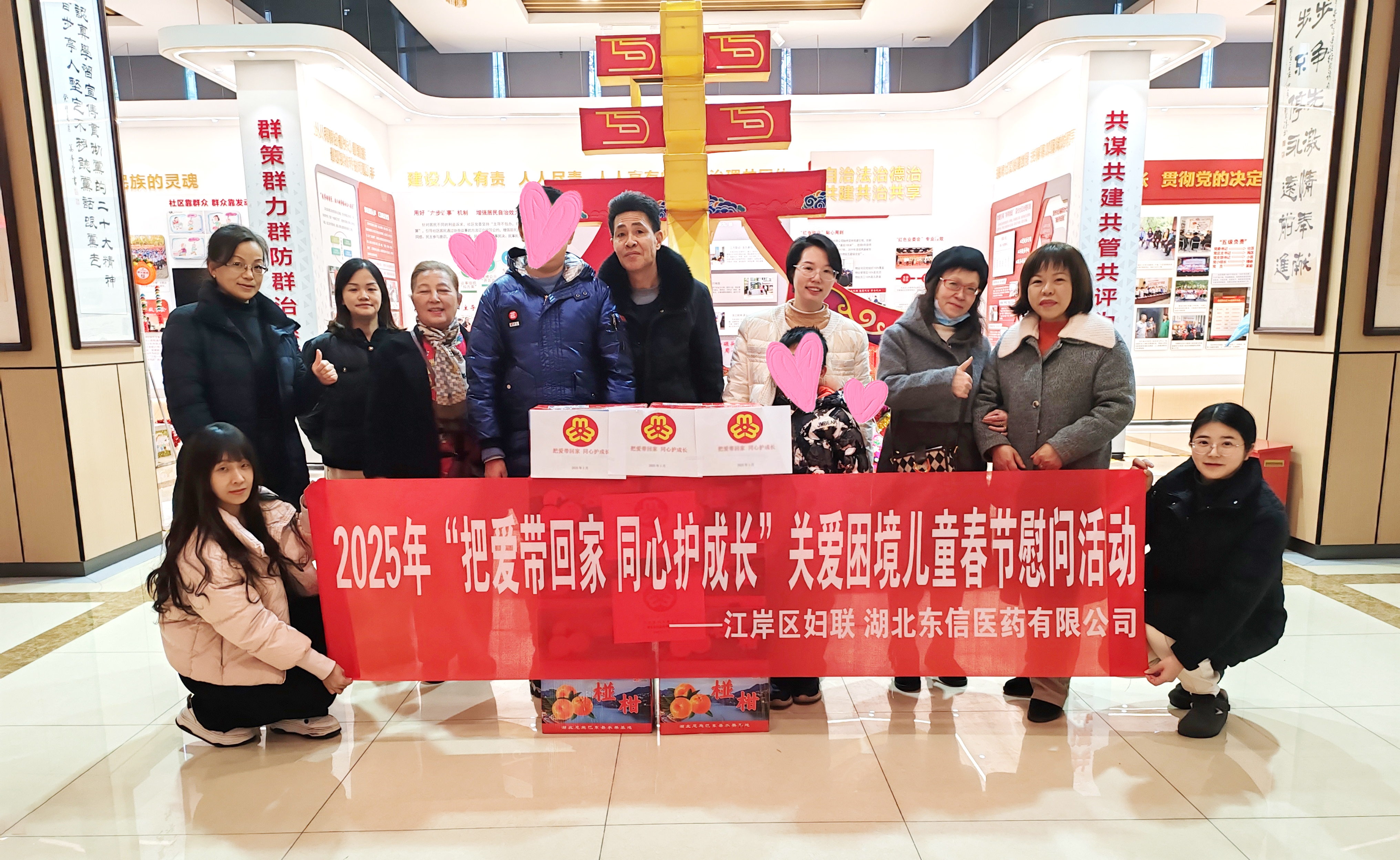 東信醫(yī)藥婦委會(huì)攜手武漢市、江岸區(qū)婦聯(lián)聯(lián)合開展暖冬行動(dòng)