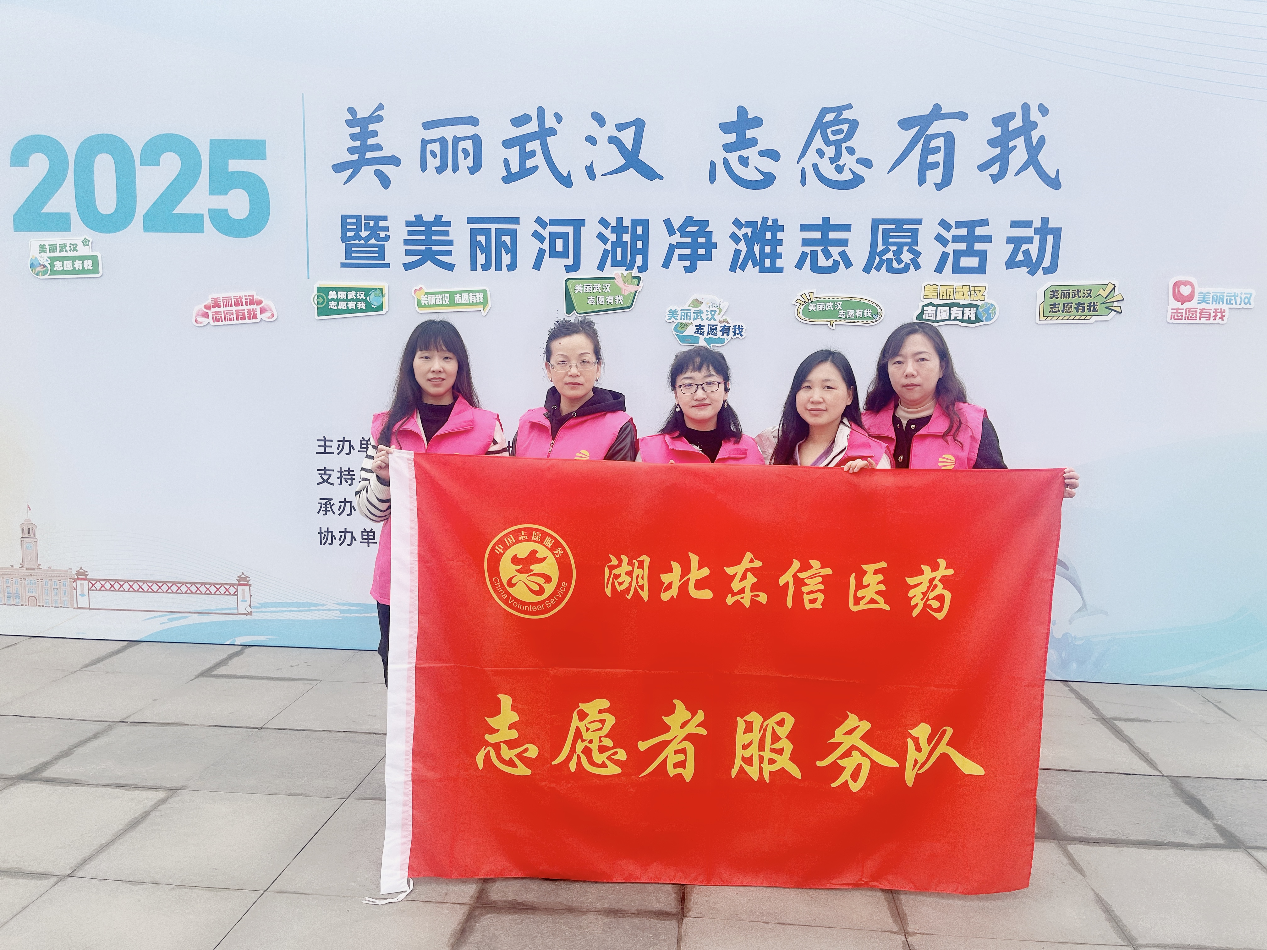 美麗武漢，志愿有我——東信醫(yī)藥巡河凈灘志愿活動