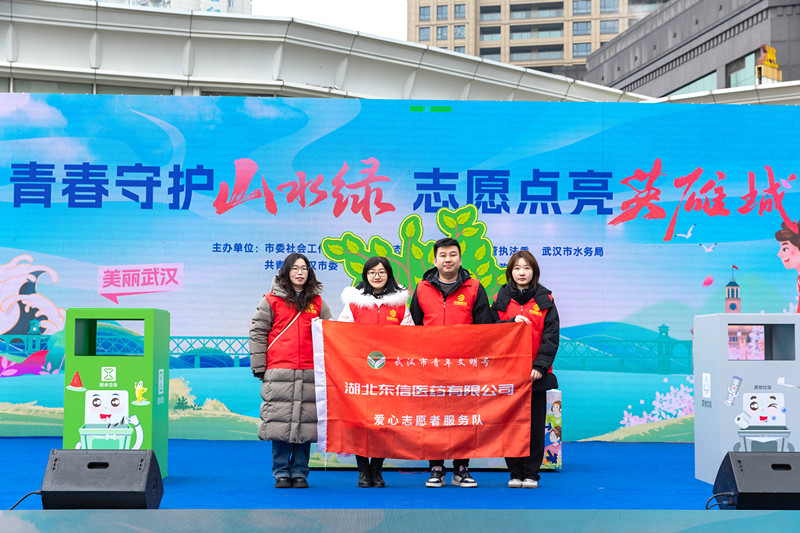 青春繪江城，志愿暖人心 | 東信醫(yī)藥青年志愿服務(wù)隊雷鋒日系列志愿...