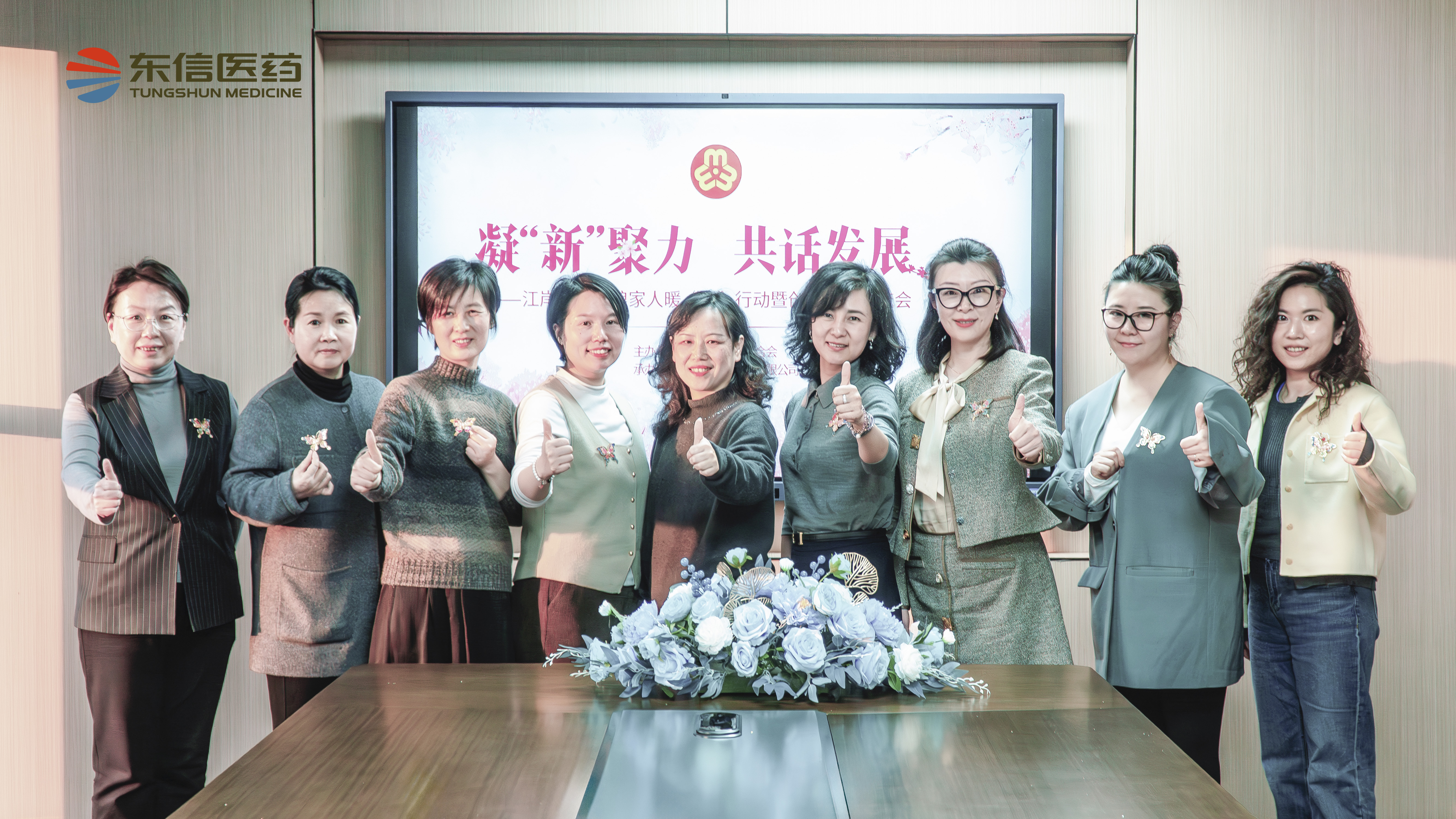 凝“新”聚力，共話發(fā)展 | 江岸區(qū)婦聯(lián)娘家人暖“新”行動暨創(chuàng)業(yè)女...