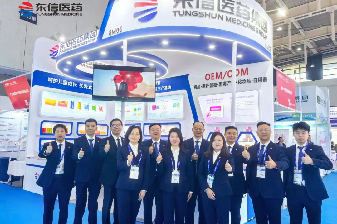 攜手東信 共赴新程 | 第91屆全國(guó)藥品交易會(huì)圓滿(mǎn)收官